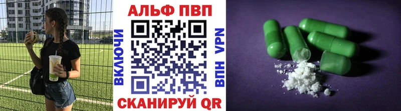 дарнет шоп  Бородино  Alpha-PVP крисы CK 