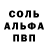 Меф мяу мяу Alla Limova