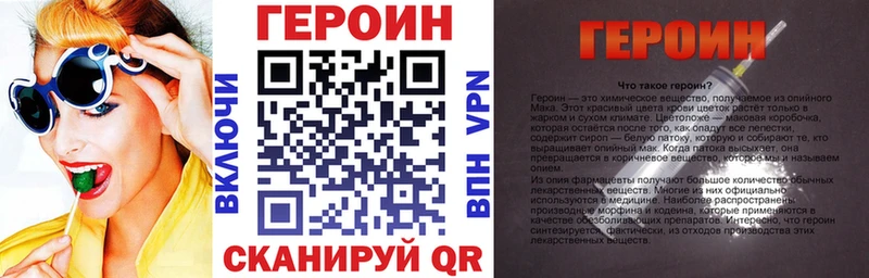 где можно купить   Бородино  ГЕРОИН герыч 