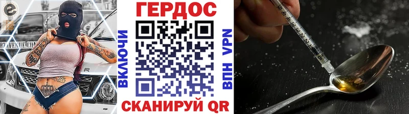 ГЕРОИН Heroin Бородино