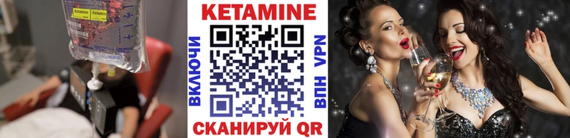 omg как зайти  Бородино  КЕТАМИН ketamine 