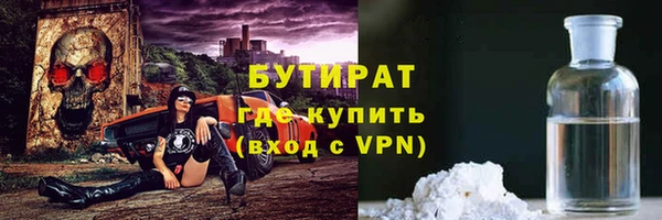 бутират Бугульма