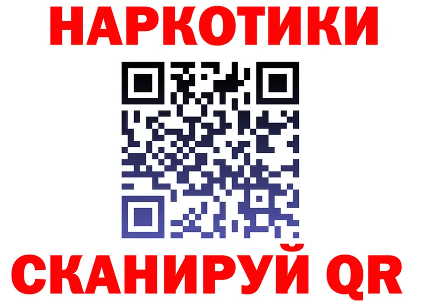 АМФ 97% вход площадка OMG Бородино