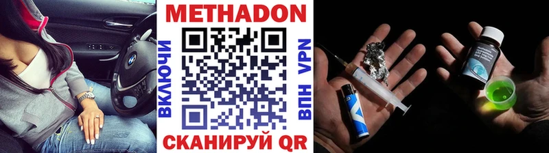 Метадон methadone  ОМГ ОМГ маркетплейс  Бородино 