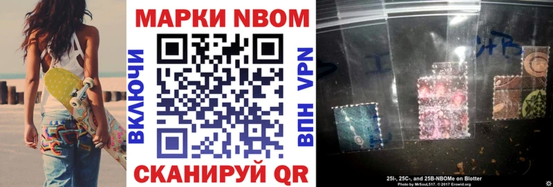 Марки N-bome 1500мкг  darknet как зайти  Бородино 